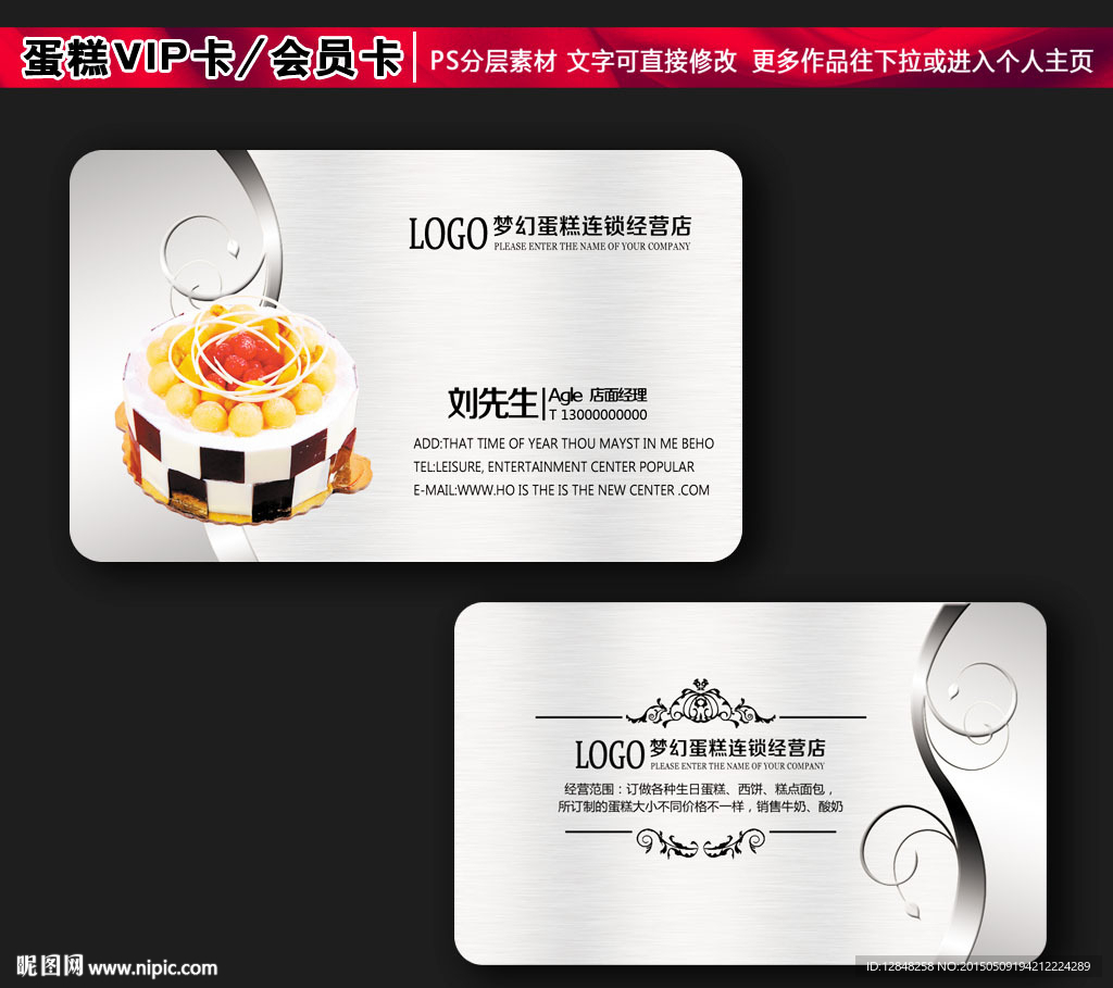 蛋糕名片