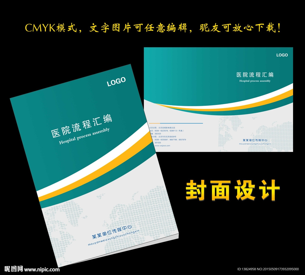 企业封面 商务封面图片
