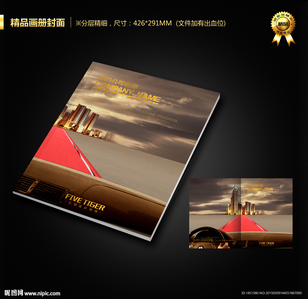 画册封面