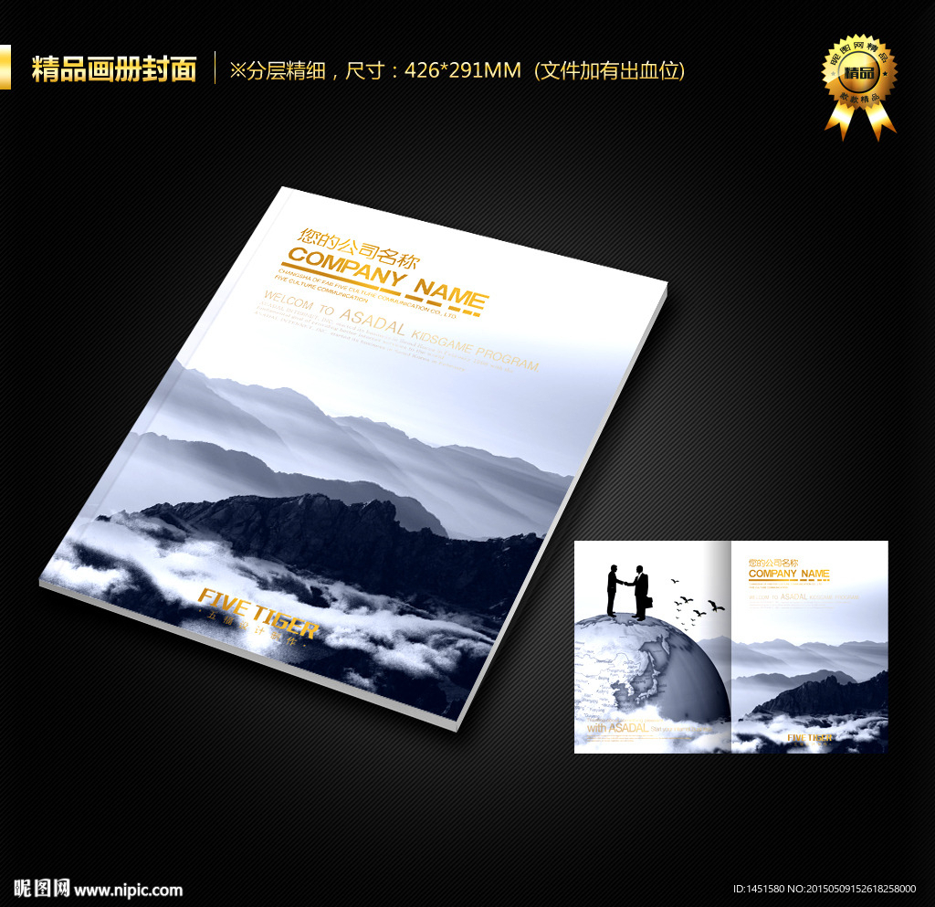 画册封面