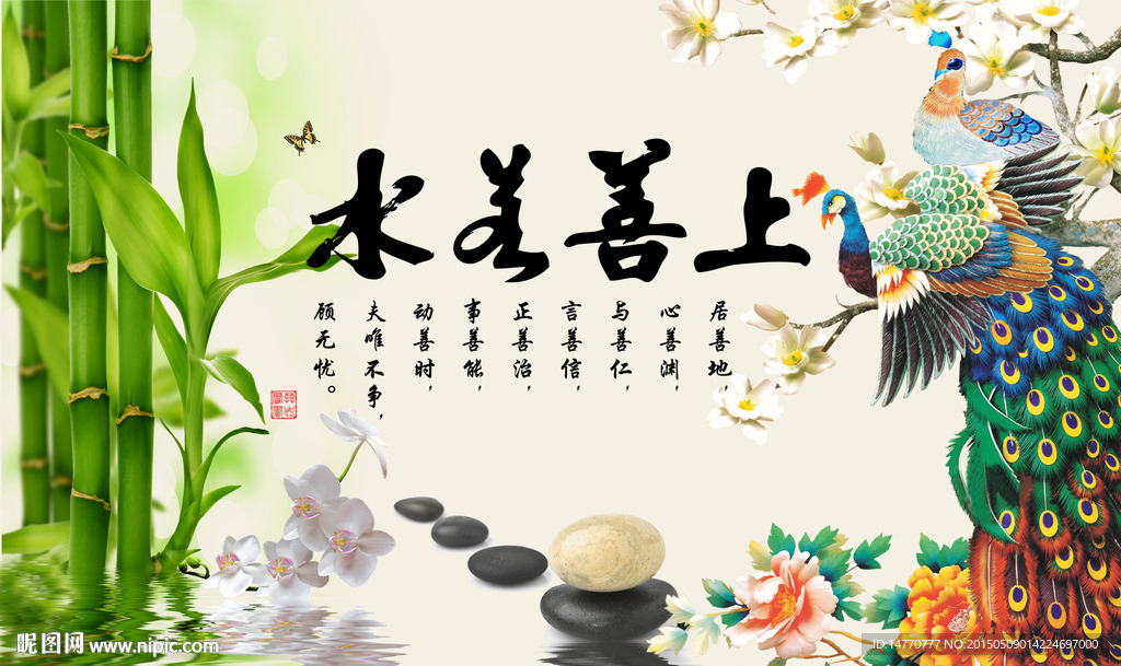 上善若水