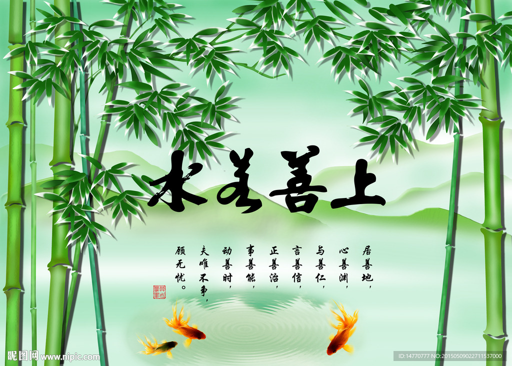上善若水