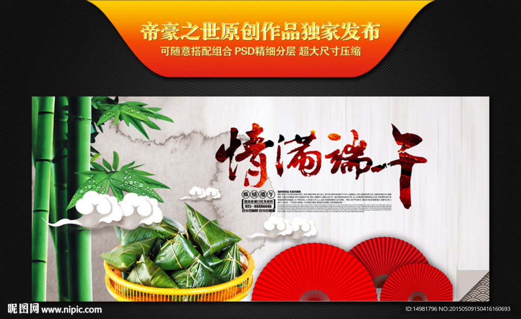 端午