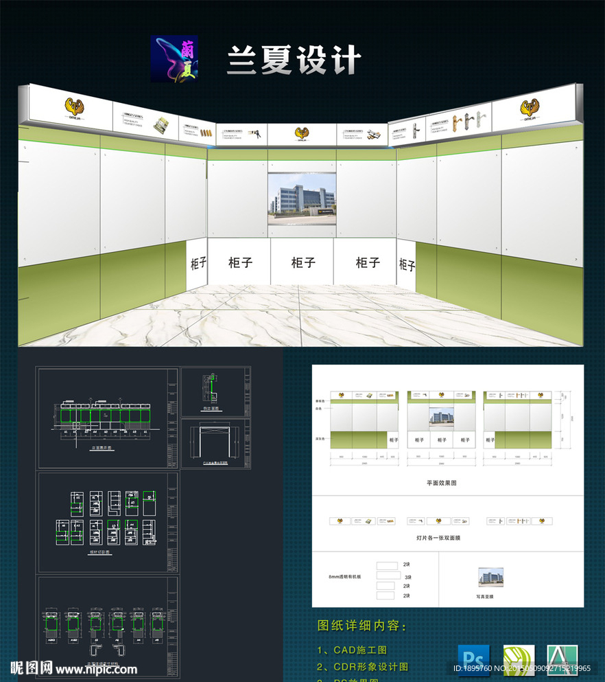 全套展示厅设计
