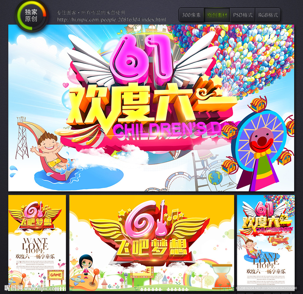 六一