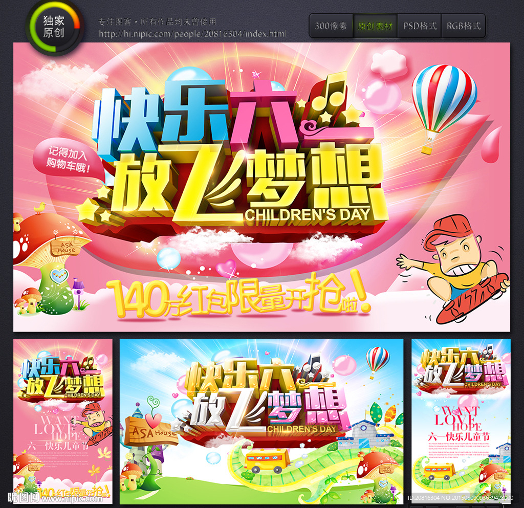 六一