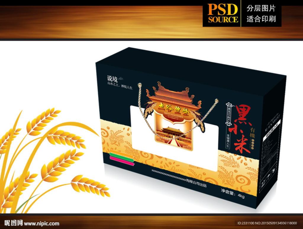 黑小米箱展开图