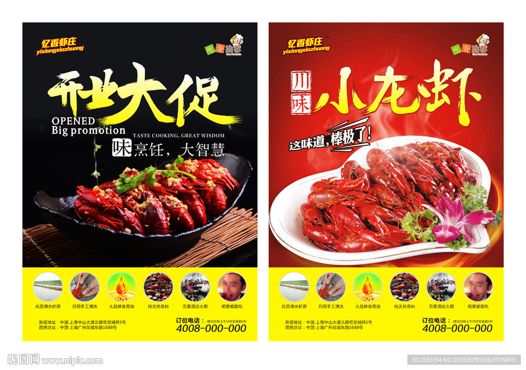 小龙虾   眙旴龙虾