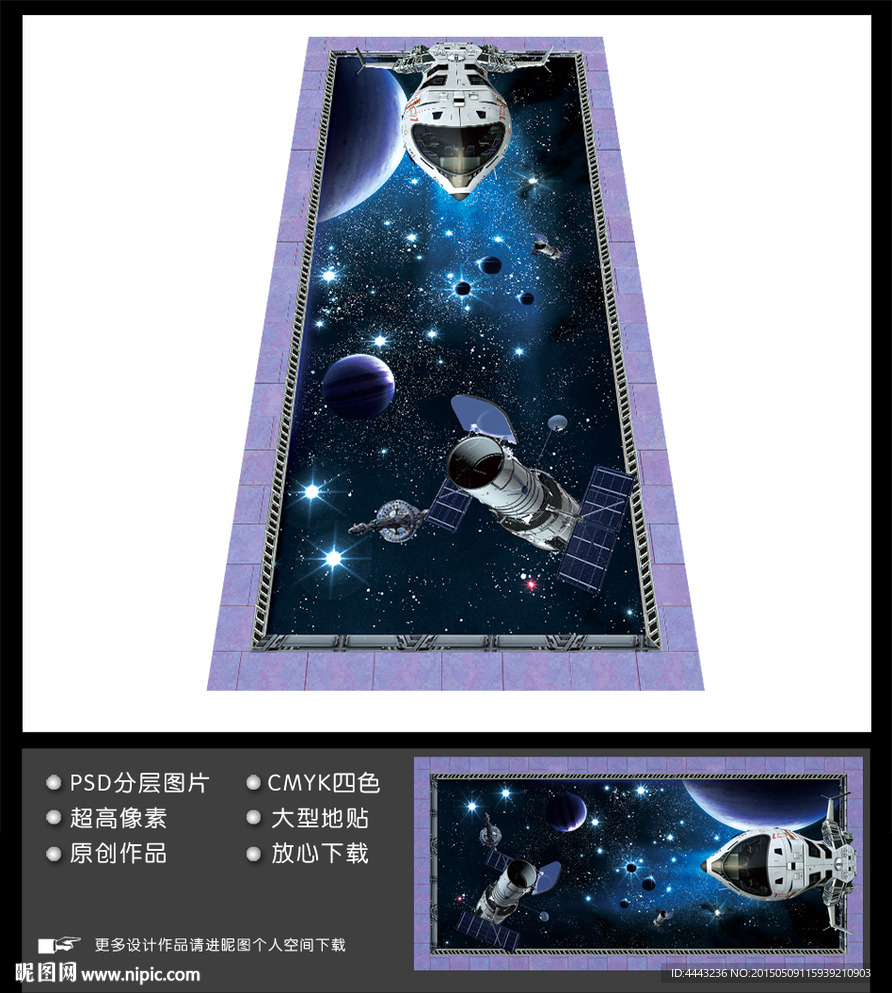 大型3D立体地贴