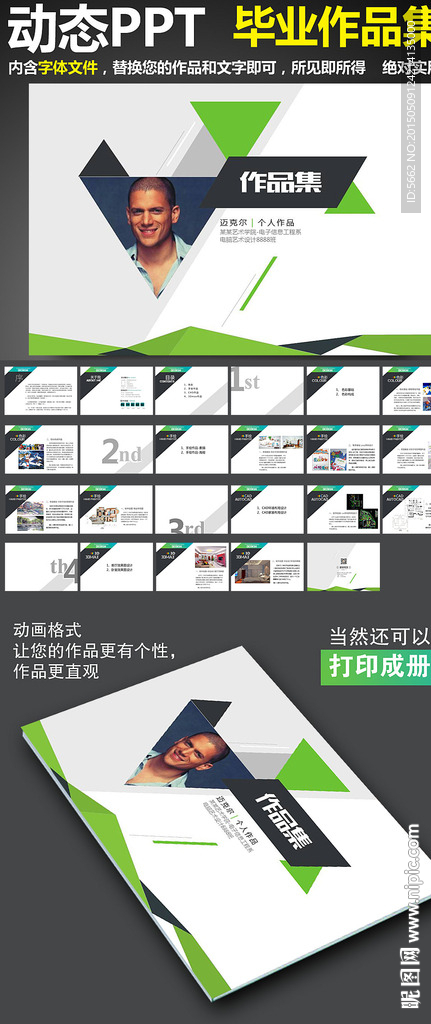 毕业作品集PPT