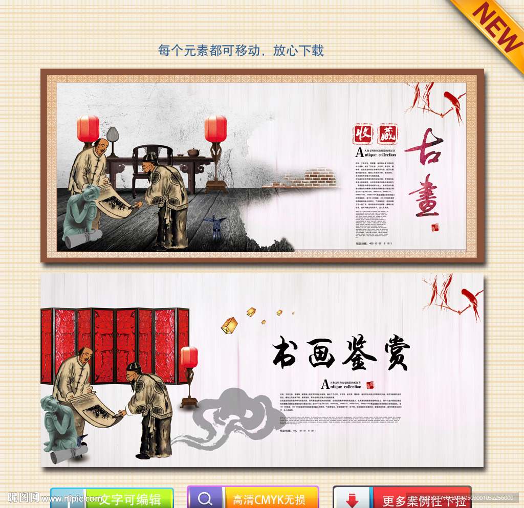 古董