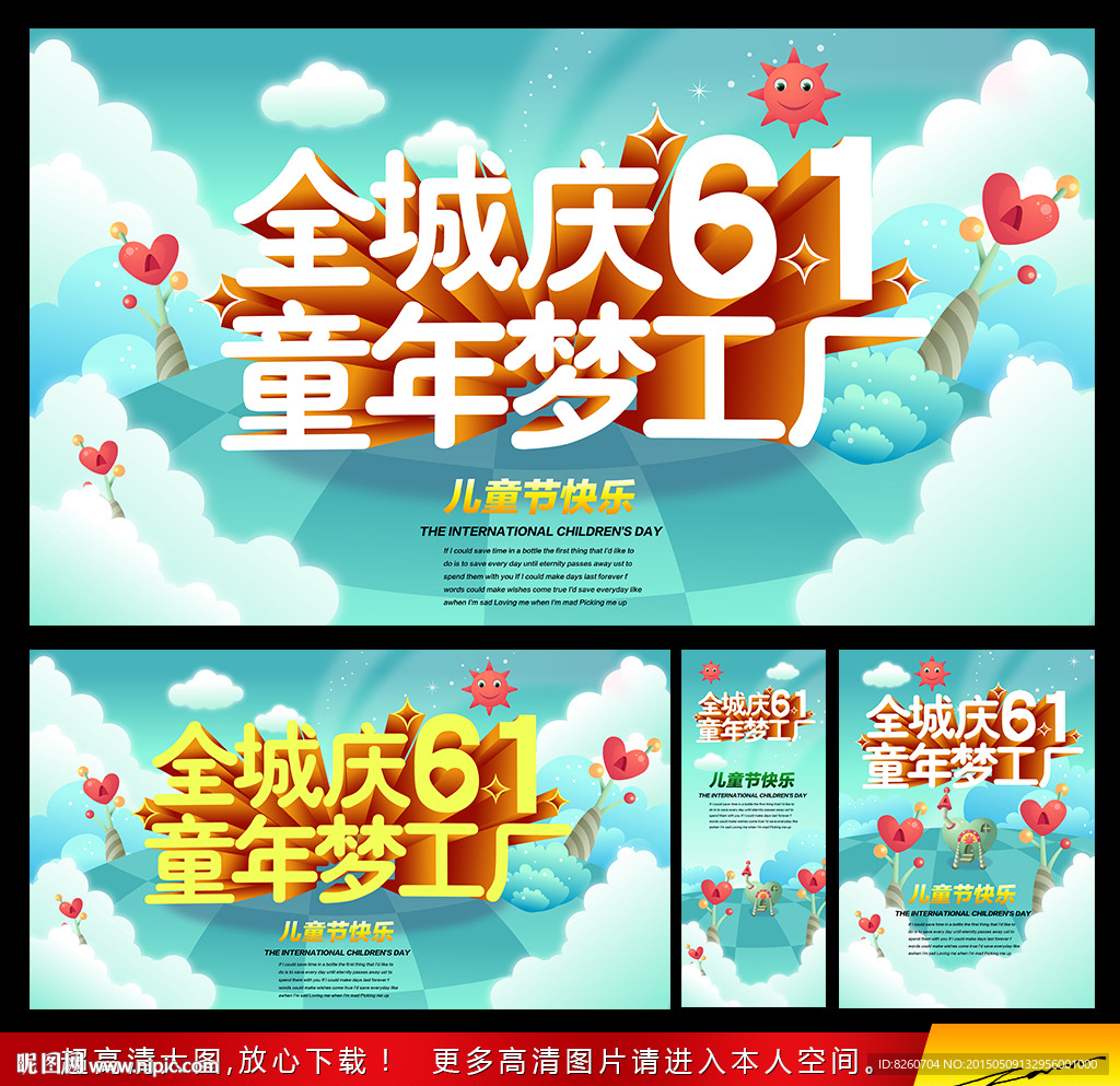 六一