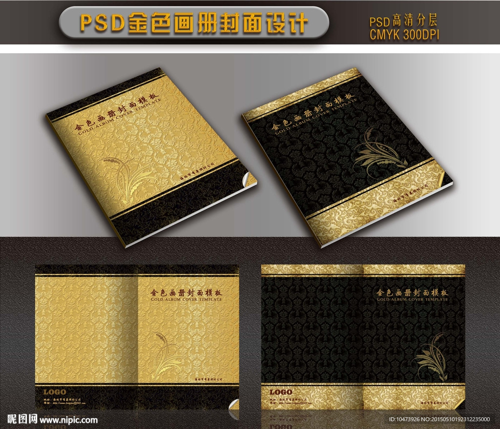 金色画册封面素材