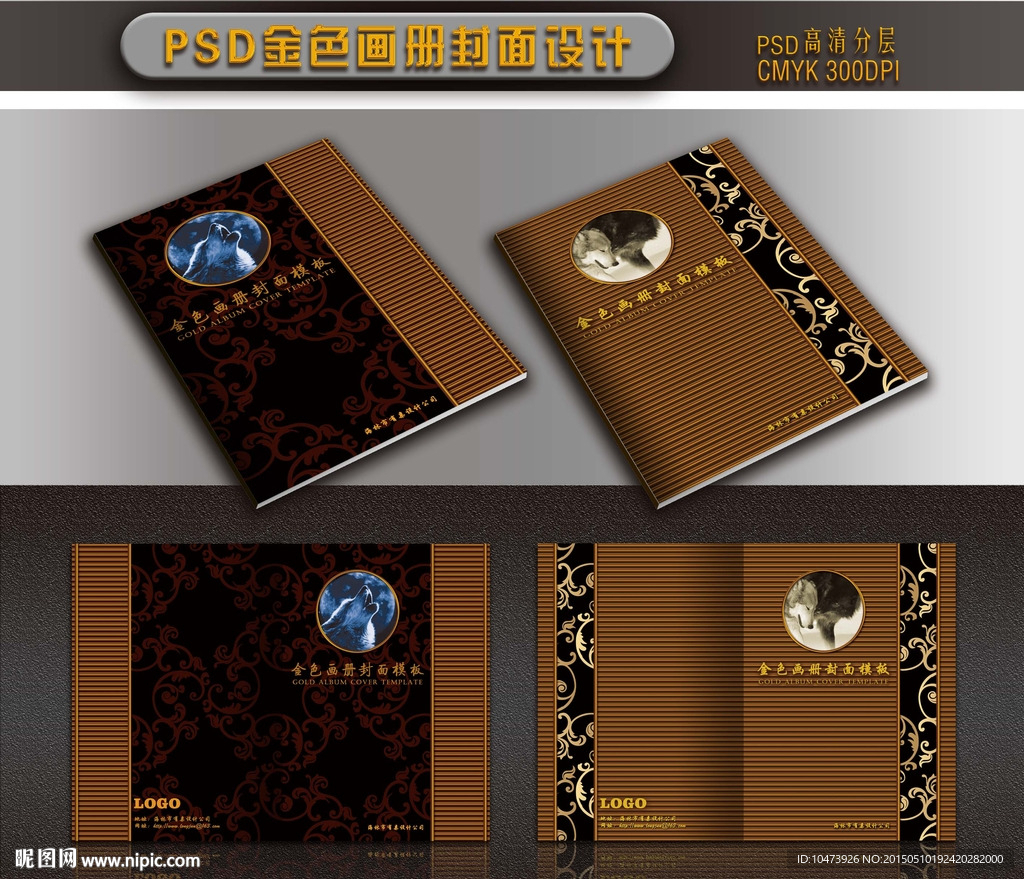 金色画册封面设计模板