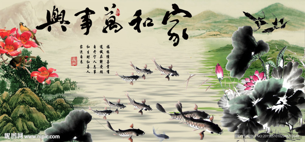 水墨画