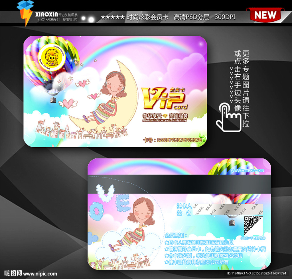 怀孕养生保健会员卡