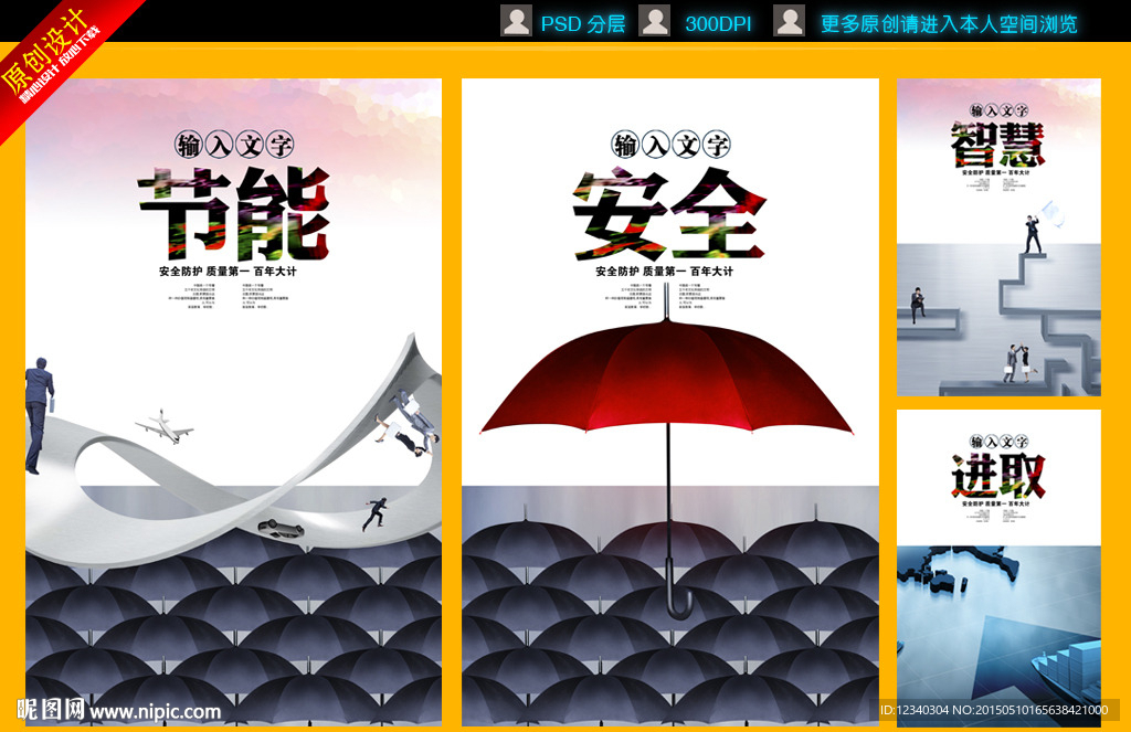 公司形象企业文化墙展板海报