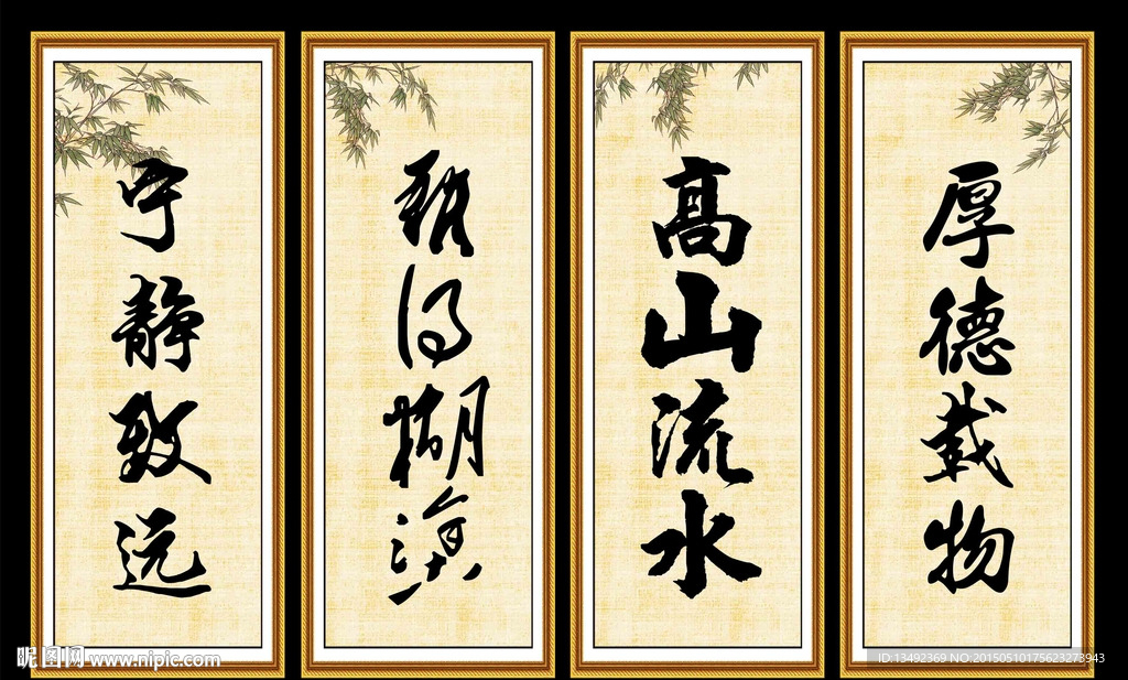 字画