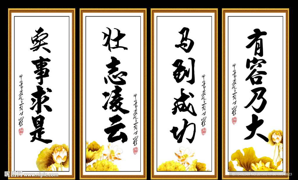 名人字画