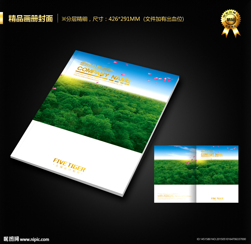 画册封面