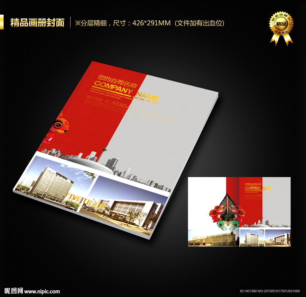 画册封面