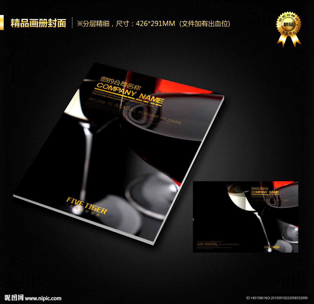 画册封面
