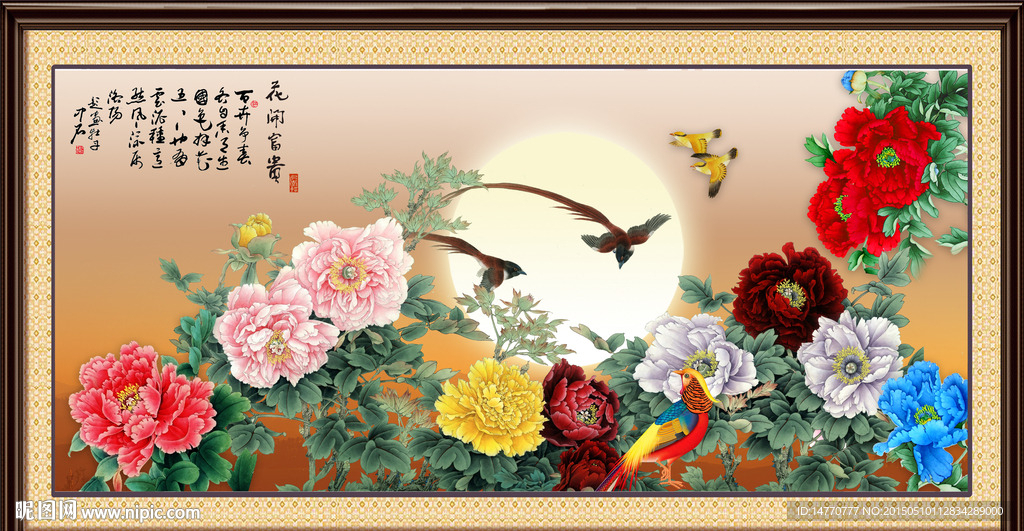 富贵牡丹