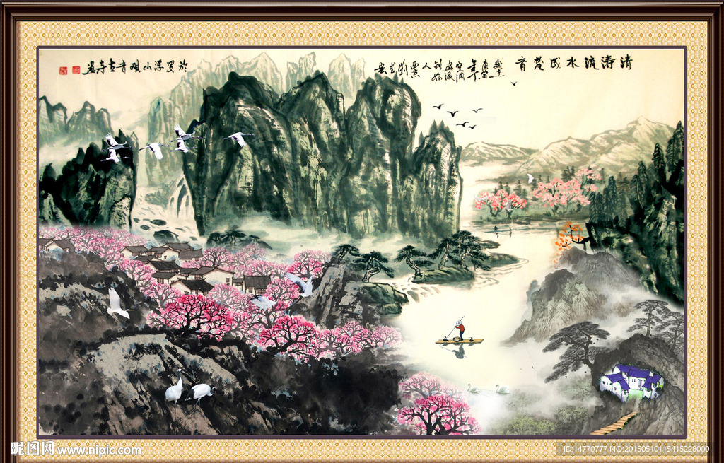 国画山水