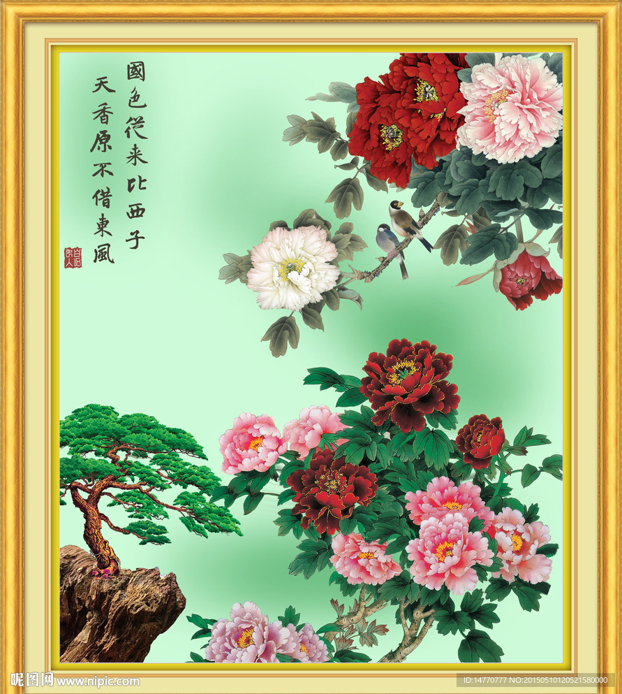 花开富贵 富贵图