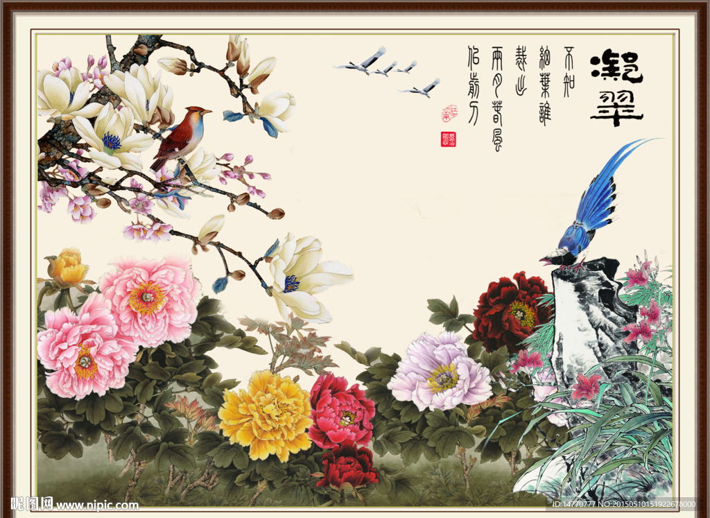 花开富贵 花鸟图