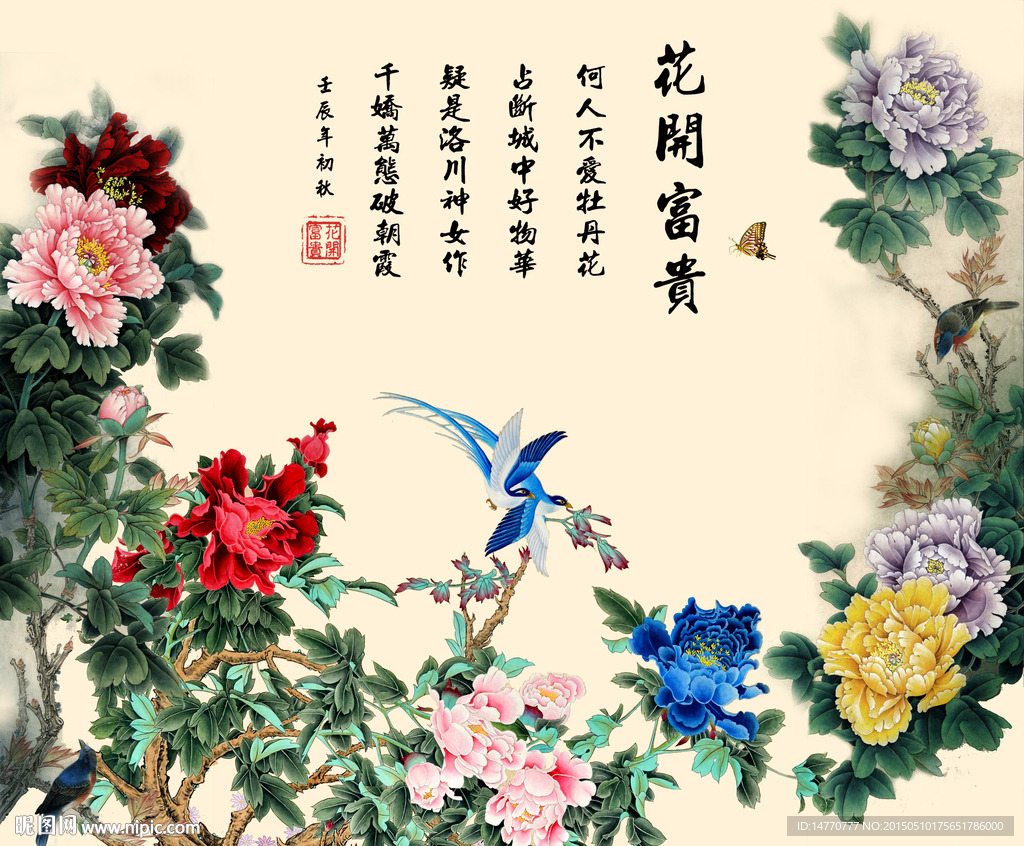 花开富贵 花鸟图