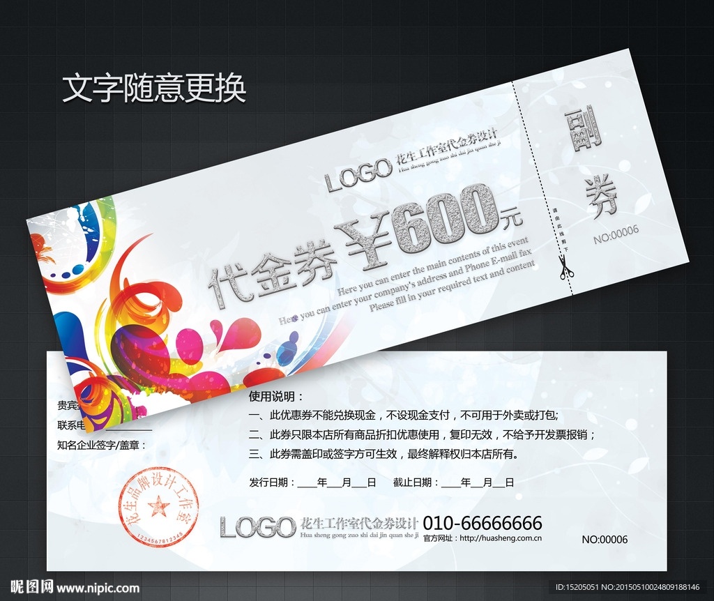 时尚代金券图片