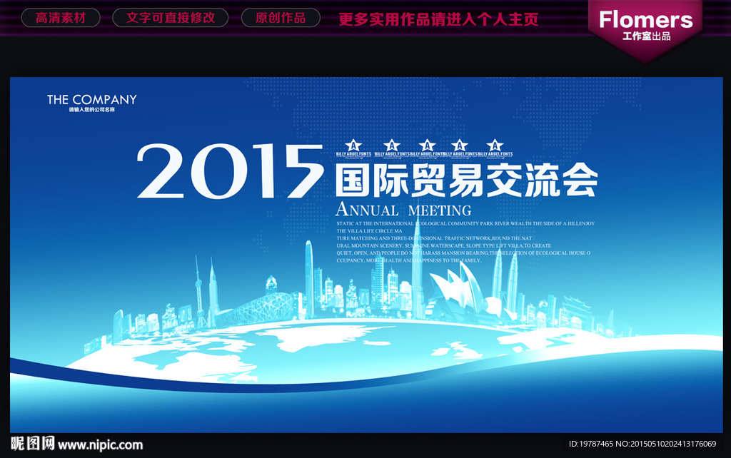 会议背景