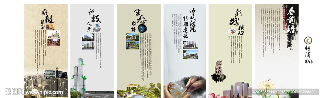 售楼展板