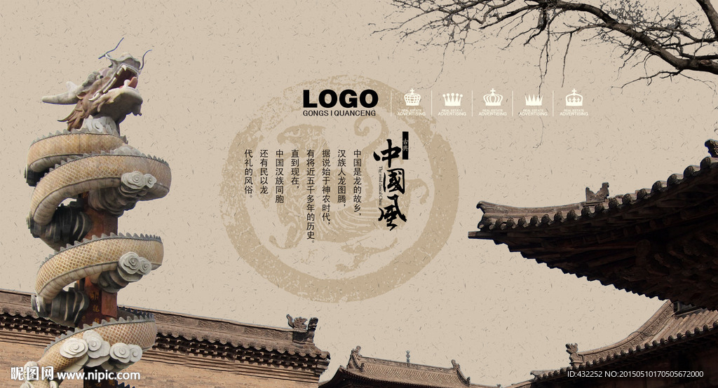 盘龙柱