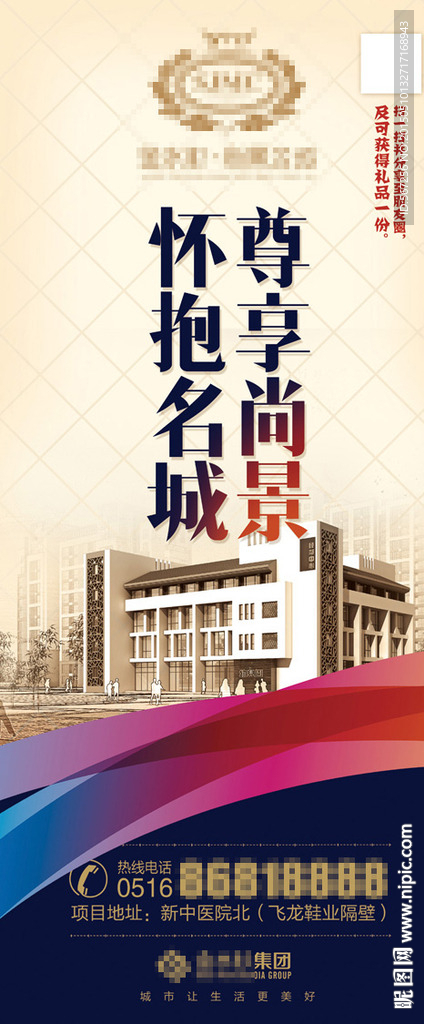 房地产海报