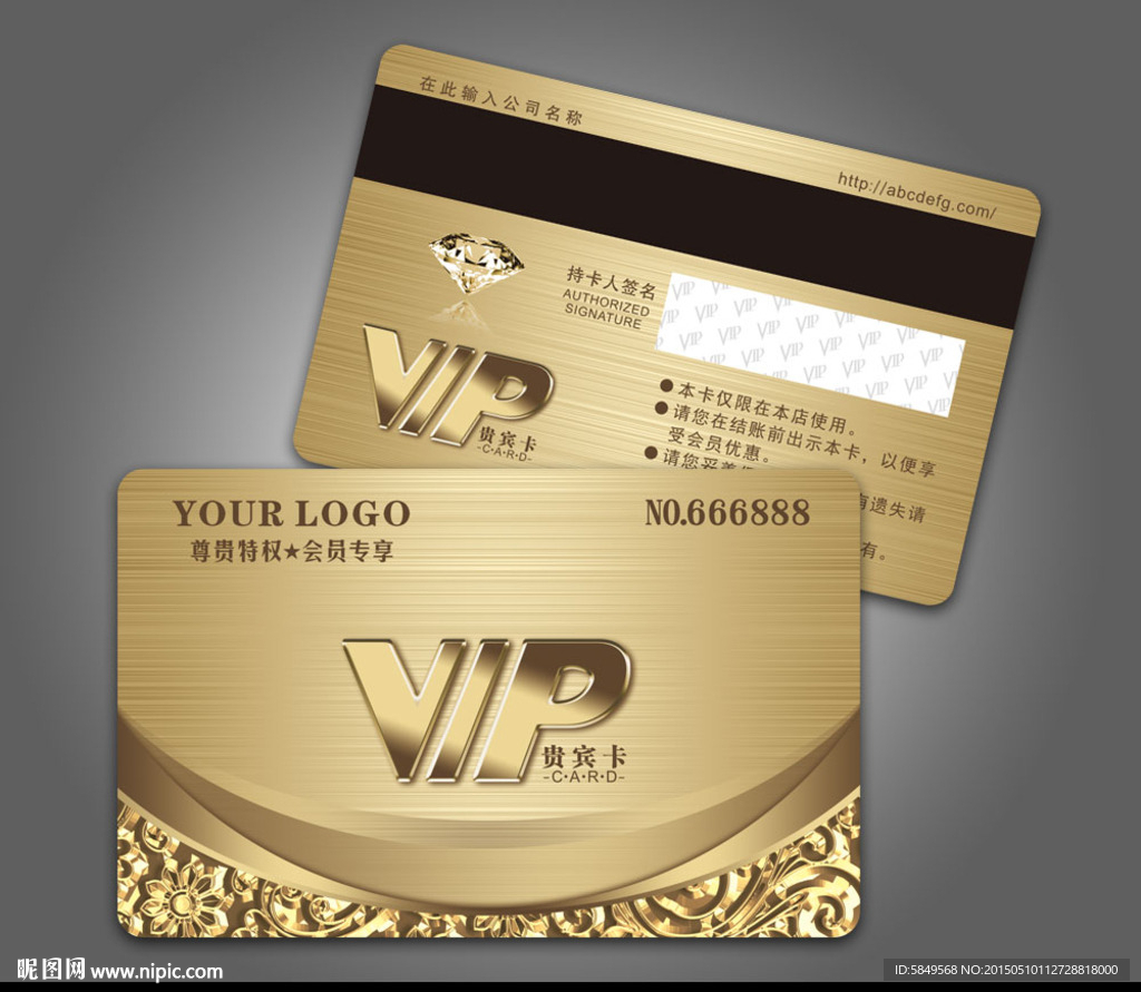VIP卡