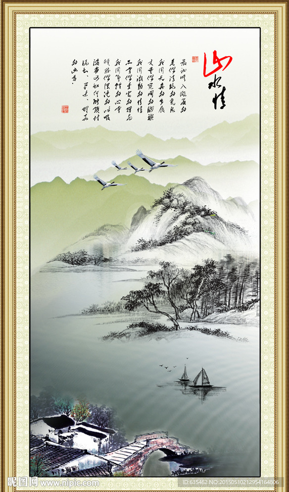 水墨画