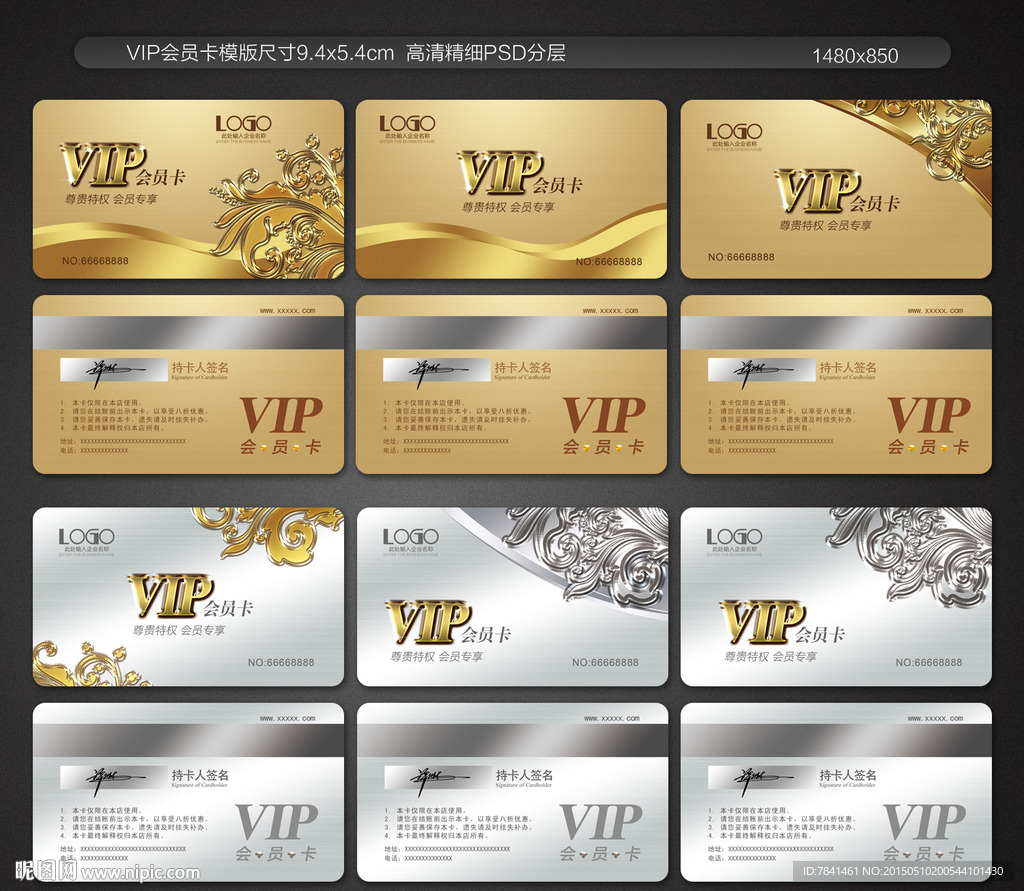 VIP卡