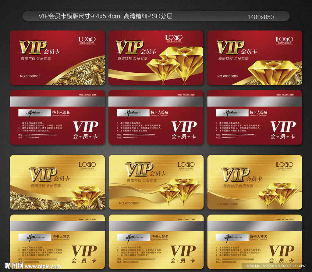 VIP卡