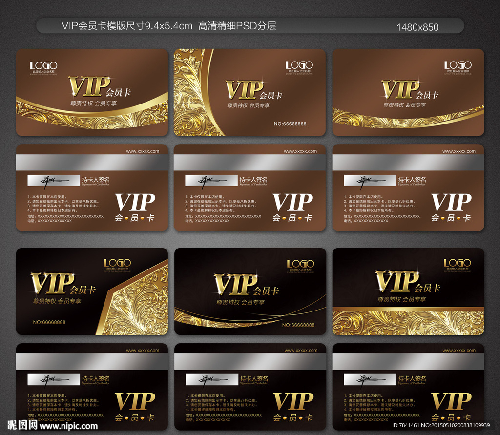 VIP卡
