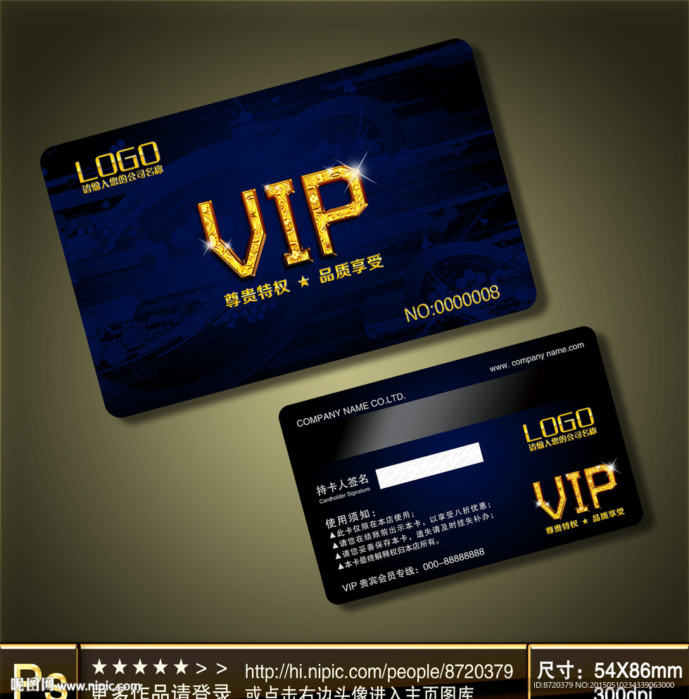 VIP卡