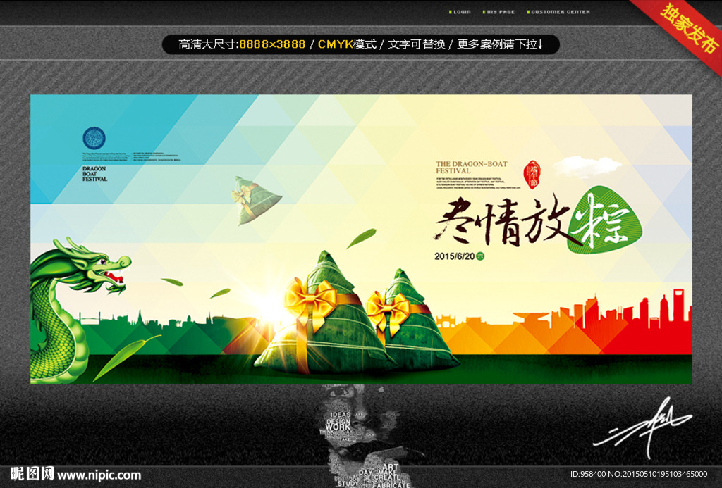 尽情放粽 唯美