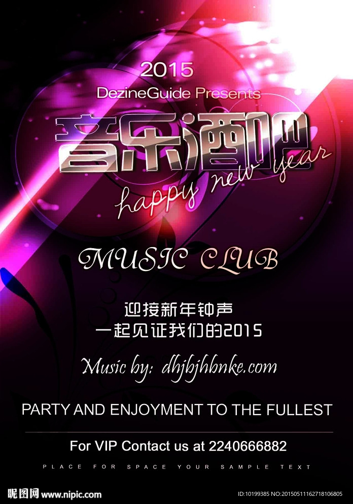 音乐 酒吧 玄关