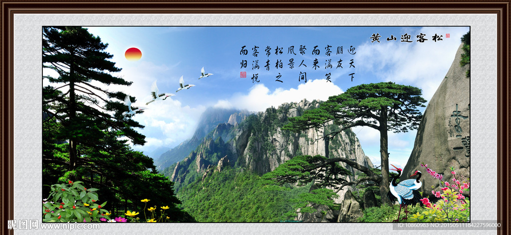 黄山迎客松