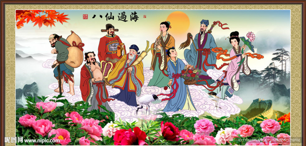 国画 八仙过海
