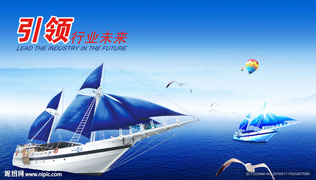 领航海报