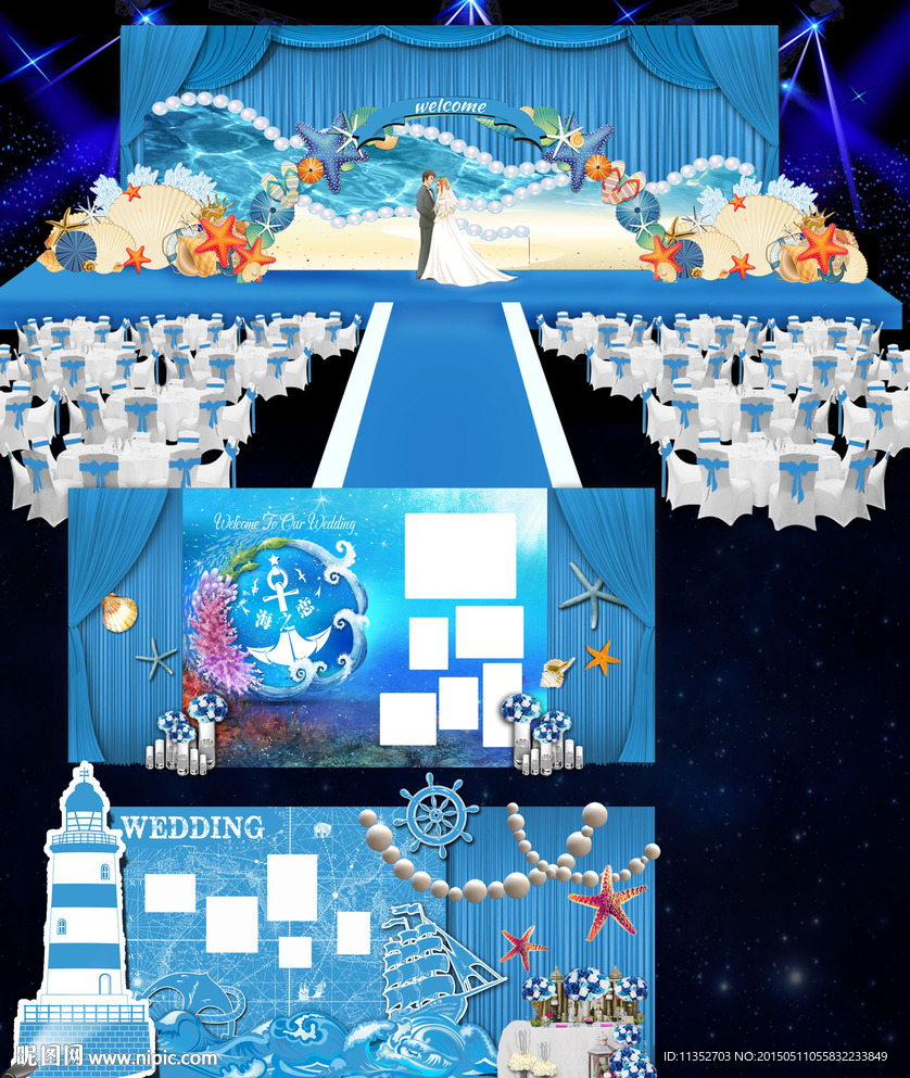 蓝色海洋主题婚礼设计