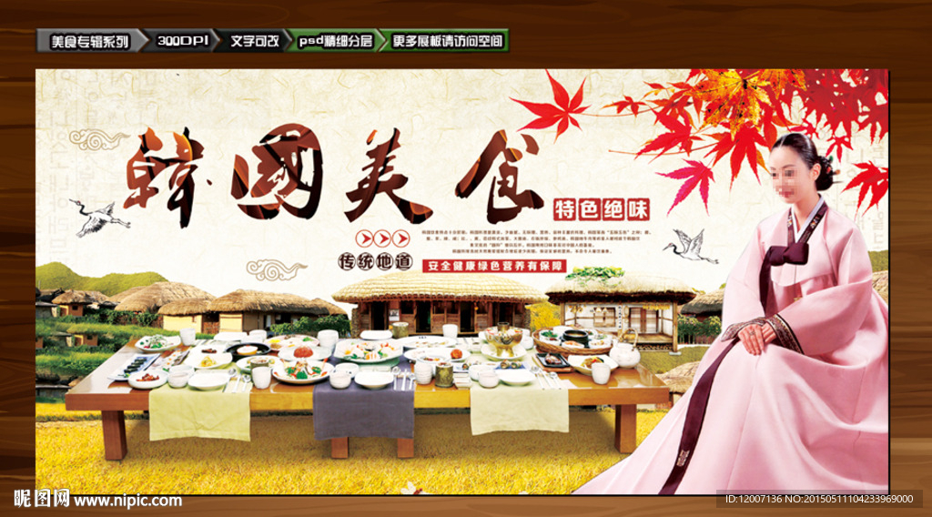 韩国美食