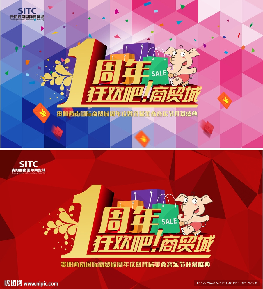 周年庆主画面